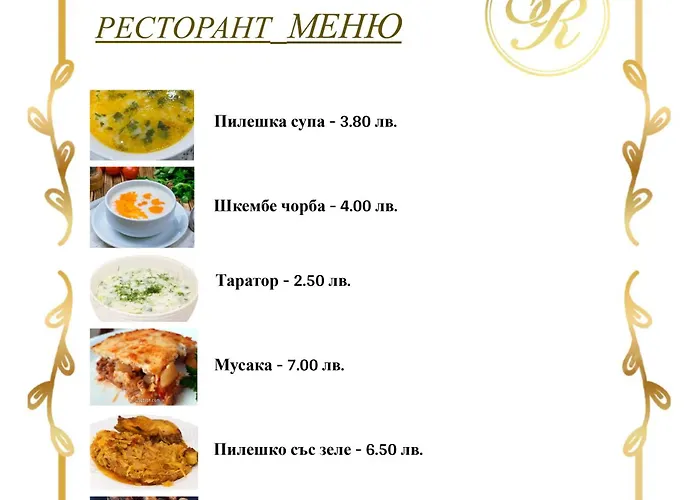 Santa Ria ホテル Kŭrdzhali